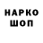 Кодеин напиток Lean (лин) Anas gaming