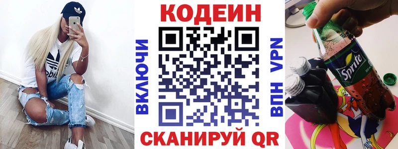 Кодеин напиток Lean (лин)  что такое   Самара 