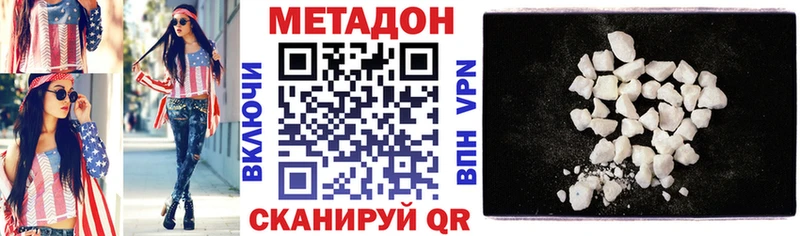 МЕТАДОН кристалл  Самара 